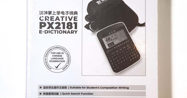 HansVision eDictionary PX2181